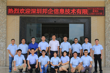 邦企認(rèn)證專家團(tuán)隊(duì)受邀拜訪天智