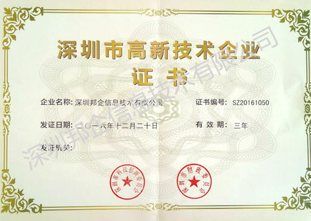 他們都是奔著高新技術(shù)企業(yè)認定的這幾個好處去的，你呢？