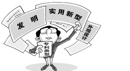 邦企信息分享申請實用新型專利需要準(zhǔn)備這3類資料