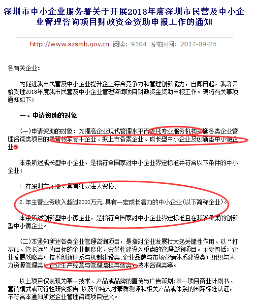 企業(yè)達(dá)到什么條件才有資格申請CMMI認(rèn)證補(bǔ)貼？