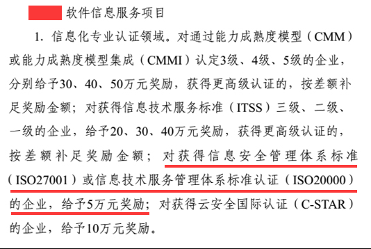 補(bǔ)貼5萬(wàn)！廣東這個(gè)市的企業(yè)iso體系認(rèn)證有補(bǔ)貼了，速來(lái)領(lǐng)?。? />
</p>
<p>
	<span style=