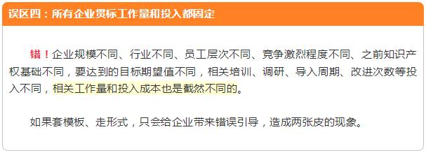 廣東各市區(qū)企業(yè)做知識(shí)產(chǎn)權(quán)貫標(biāo)工作量都一樣嗎？