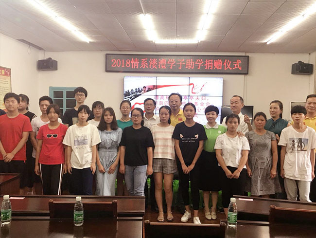 邦企信息張昆：反哺社會(huì)踐行企業(yè)責(zé)任，與愛同行圓學(xué)生學(xué)業(yè)夢！