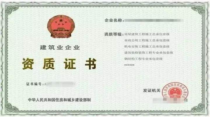 建筑企業(yè)資質(zhì)辦理需要注意什么？