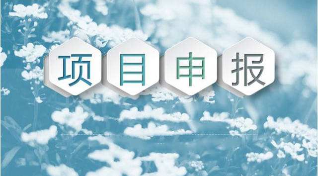 2019年龍華區(qū)企業(yè)技術(shù)中心認(rèn)定開(kāi)始申報(bào)了