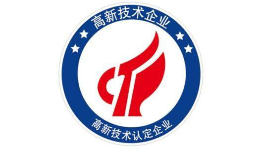 2019年高新技術(shù)認(rèn)定需要準(zhǔn)備哪些工作？