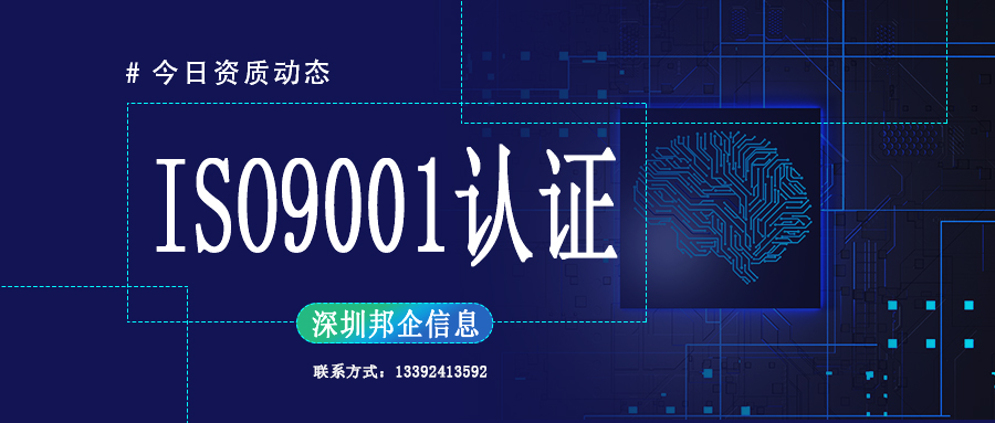 ISO9001認證有什么價值？有什么好處？