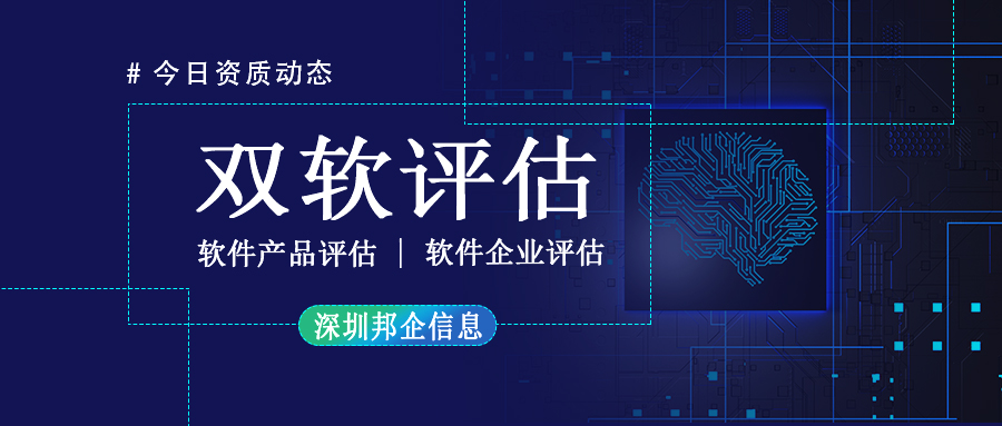 雙軟認證是什么，申請雙軟認證需要什么條件？