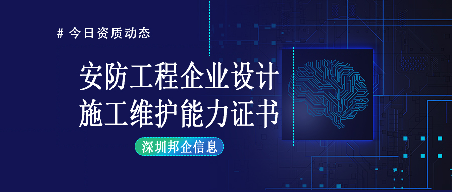 安防工程企業(yè)資質(zhì)證書能否作為加分項？