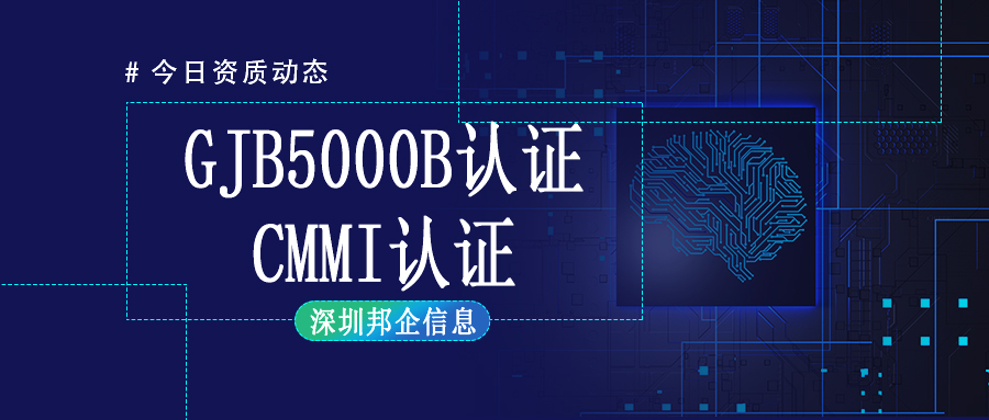 CMMI和GJB5000A的不同點是什么？如何區(qū)分？