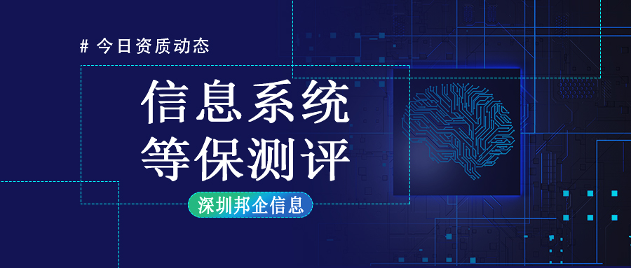 做等保測評對外資型企業(yè)的意義是什么？又有何用處？