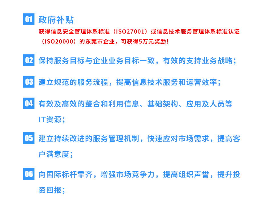 ISO20000認(rèn)證_09 ISO20000認(rèn)證_09